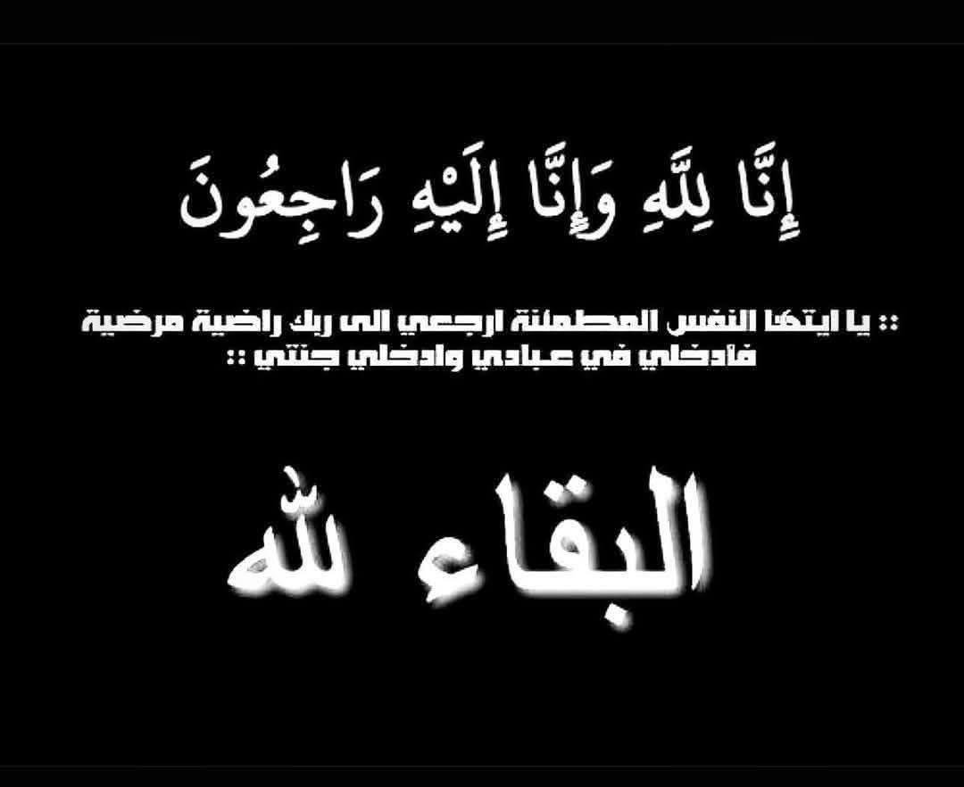 المو،ت الإعلام التونسي إنا لله و إنا إليه - Koura Plus